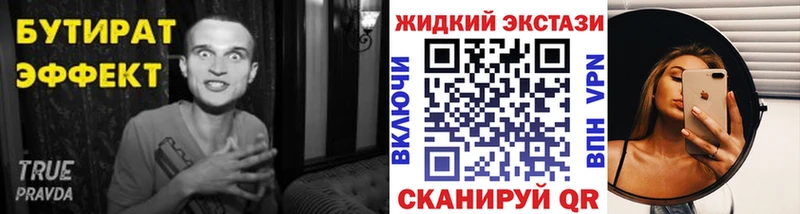 Бутират Butirat  omg сайт  Рыбное  купить закладку 