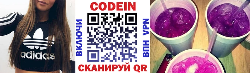 Кодеин Purple Drank  где купить наркоту  Рыбное 