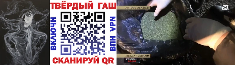 ГАШ hashish  хочу   Рыбное 