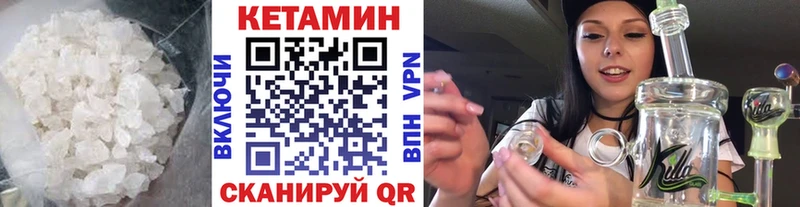 КЕТАМИН ketamine закладки Рыбное