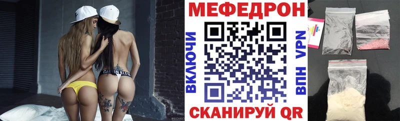 Меф мяу мяу мука Рыбное